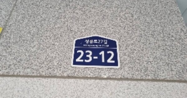서울 성북구 정릉동 165-22, 가동 OOOOOO OOOOOOOOOOOOO 다세대주택 경매 물건 이미지