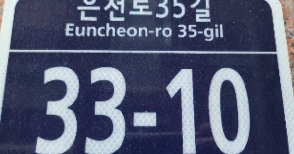서울 관악구 봉천동 OOOOOOO OOOOOO 다세대주택 경매 물건 이미지