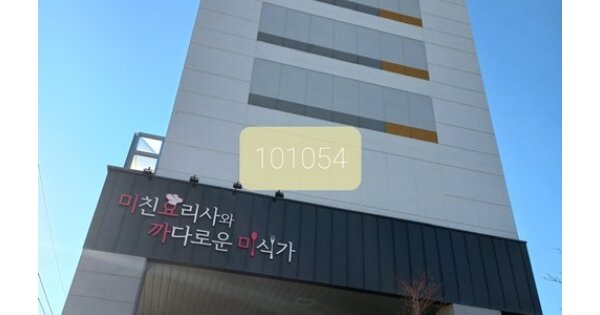 부산 남구 대연동 1918, 101동 OOOO OOOOOOOOOOOO 아파트 경매 물건 이미지