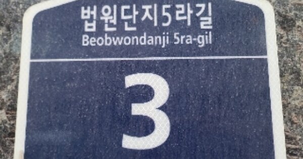 서울 관악구 신림동 OOOOOOO OOOOOO OOOOOOOOOOO 다세대주택 경매 물건 이미지