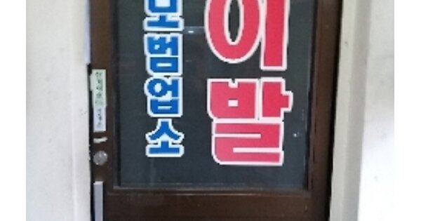 서울특별시 강서구 염창동 OOO 근린시설 경매 물건 이미지