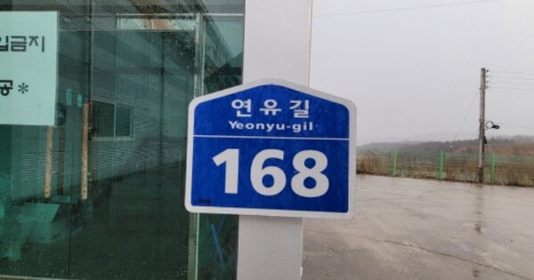 경상북도 영천시 화산면 덕암리 OOOO O OOO 공장 경매 물건 이미지