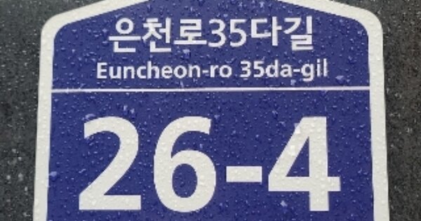 서울 관악구 봉천동 OOOOOOO OOOOOO OOOOOOOO O OOO 다세대주택 경매 물건 이미지