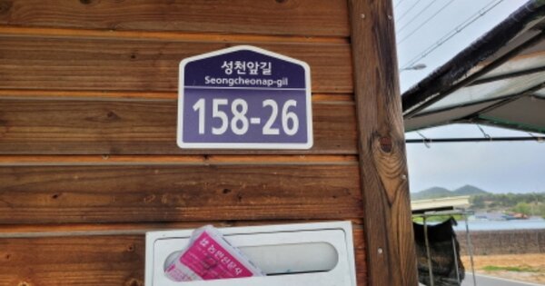 경상북도 영천시 금호읍 대미리 OOO 답 경매 물건 이미지
