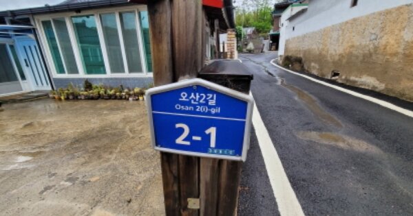 경상북도 영천시 화북면 오산리 OOO O OOO 대지 경매 물건 이미지