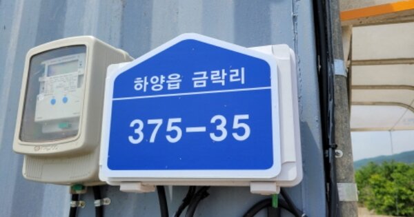 경상북도 경산시 하양읍 금락리 OOOOOO 전 경매 물건 이미지