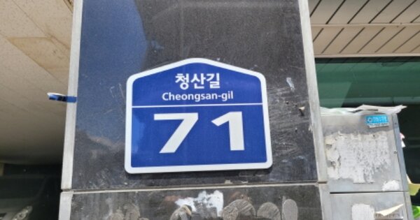 경북 영천시 문외동 OOOOO 다가구주택 경매 물건 이미지