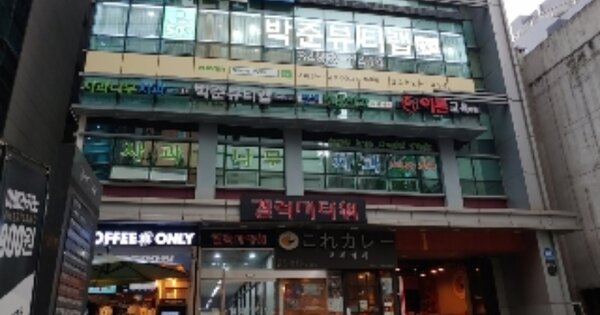 서울 서초구 서초동 OOOOOOOO OOOOOO OOOOOOOOOOO O OOO 근린상가 경매 물건 이미지