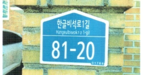 서울 노원구 하계동 OOOOOO OOOOO 연립주택 경매 물건 이미지