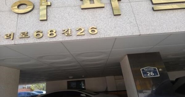 서울 동대문구 장안동 OOOOOO OOOOOO OOOOOOOOOOO 아파트 경매 물건 이미지