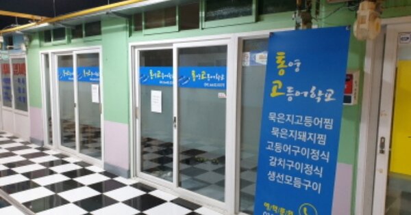 경남 통영시 북신동 OOOOOO OOOOO OOOOOOOOOOO 근린상가 경매 물건 이미지