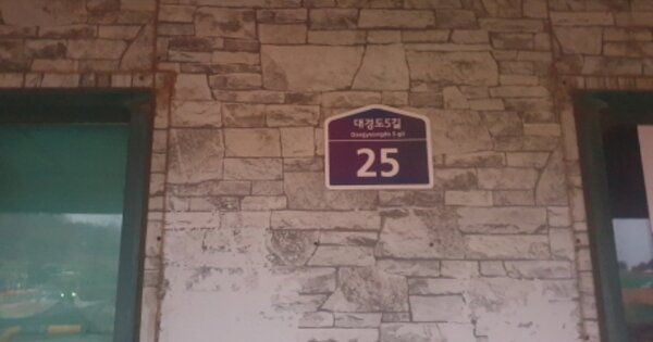 전남 여수시 경호동 OOOOO 근린시설 경매 물건 이미지