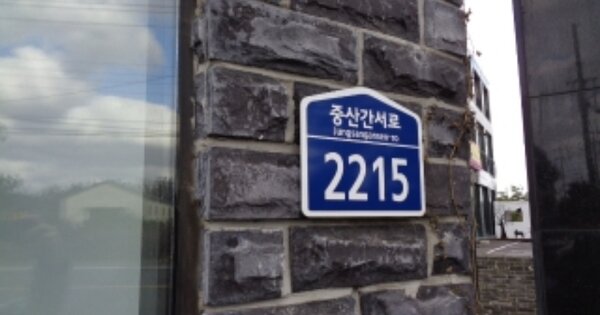 제주특별자치도 서귀포시 대정읍 구억리 OOOOO 근린주택 경매 물건 이미지