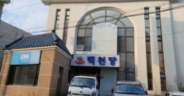 경북 포항시 북구 신흥동 OOOOO 목욕시설 경매 물건 이미지