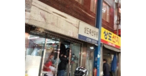 서울특별시 성동구 마장동 OOOOOO 근린주택 경매 물건 이미지