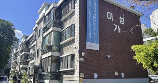 서울 성동구 마장동 767-56, 가동 OOOOOO O OOO 연립주택 경매 물건 이미지