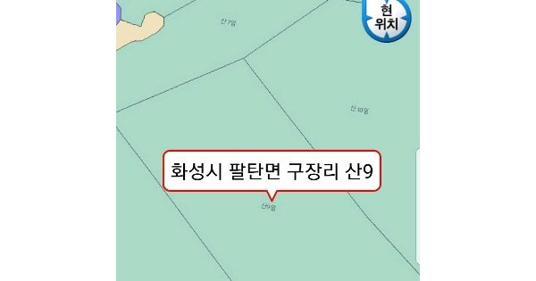 경기도 화성시 팔탄면 구장리 OO 임야 경매 물건 이미지