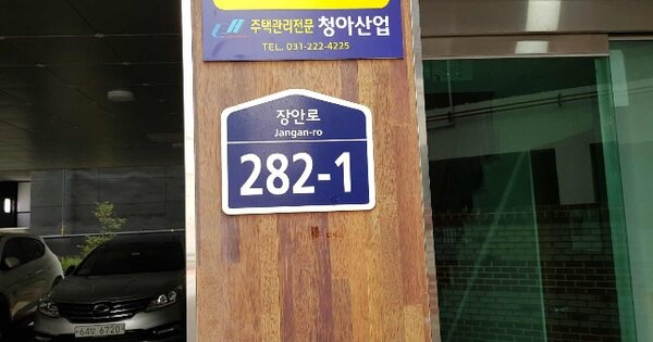 경기 수원시 장안구 정자동 OOOOOOOO OOOOOO OOOOOOOOOOO 다세대주택 경매 물건 이미지