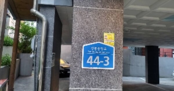 서울 중랑구 상봉동 OOOOOO OOOOOO OOOOOOOOOOO 다세대주택 경매 물건 이미지