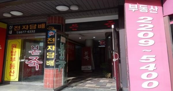 서울 중랑구 신내동 618, 비동상가동 OOOOOO OOOOOOOOOOO O OOO 근린상가 경매 물건 이미지