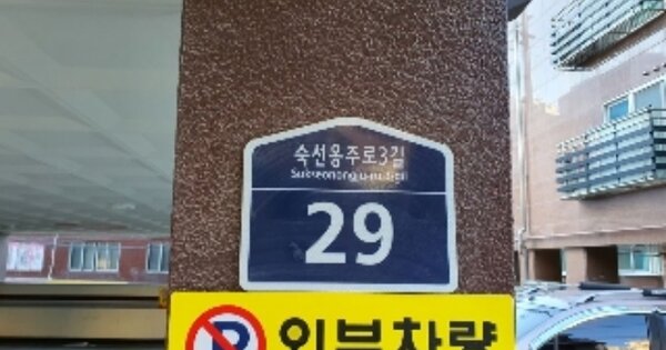 서울 중랑구 묵동 OOOOOO OOOOOO OOOOOOOOOOO O OOO 다세대주택 경매 물건 이미지