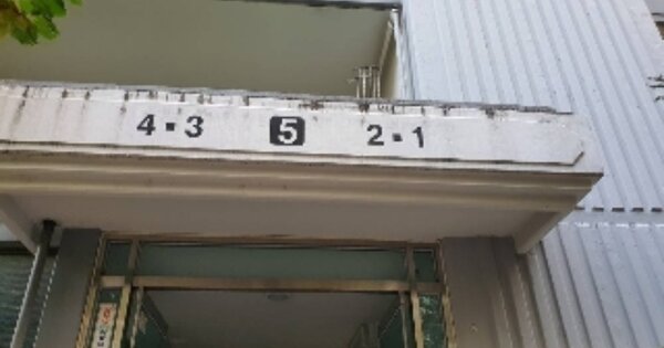 서울 노원구 하계동 271-3, 5동 OOOOOOOO OOOOOOOOOOO 아파트 경매 물건 이미지