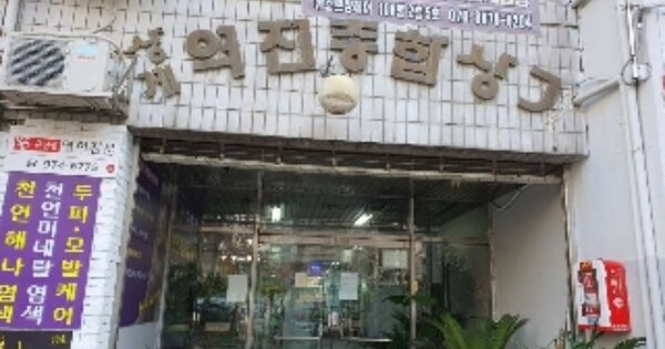 서울 노원구 상계동 173-1, 108동 OOOOO OOOOOOOOOOO O OOO 근린상가 경매 물건 이미지