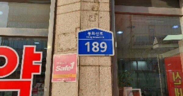 서울 중랑구 신내동 661, 상가동 OOOOOO OOOOOOOOOOO 근린상가 경매 물건 이미지