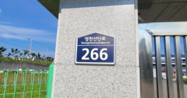 경북 영천시 금호읍 구암리 OOOO 공장 경매 물건 이미지