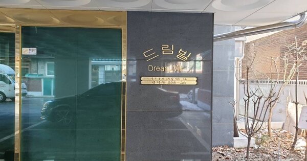 서울 도봉구 방학동 OOOOOO OOOOOO OOOOOOOOO O OOO 다세대주택 경매 물건 이미지