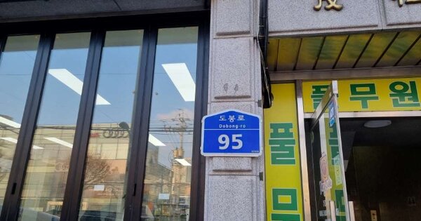 서울특별시 강북구 미아동 OOOOOO 근린시설 경매 물건 이미지