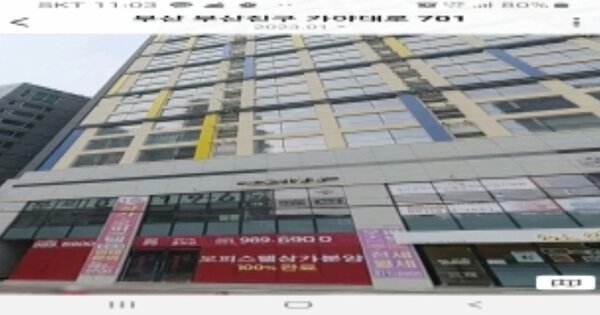 부산 부산진구 당감동 1016, 1동 OO OOOO OOOOOOOOOO O OOO 근린상가 경매 물건 이미지