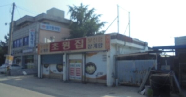 충청남도 논산시 연무읍 동산리 OOOOOO 근린시설 경매 물건 이미지