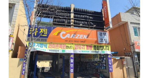 전라남도 목포시 용당동 OOOOOOO 근린시설 경매 물건 이미지