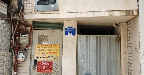 서울특별시 중랑구 망우동 OOOOO 근린주택 경매 물건 이미지