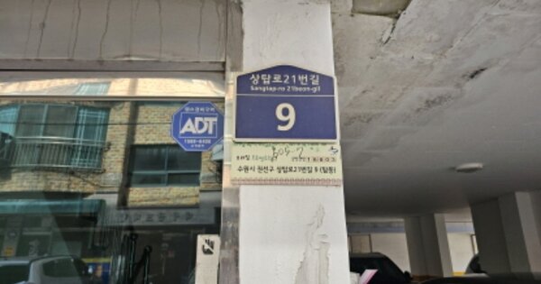 경기 수원시 권선구 탑동 805-7, 가동 OOOOOO OOOOOOOOO 다세대주택 경매 물건 이미지