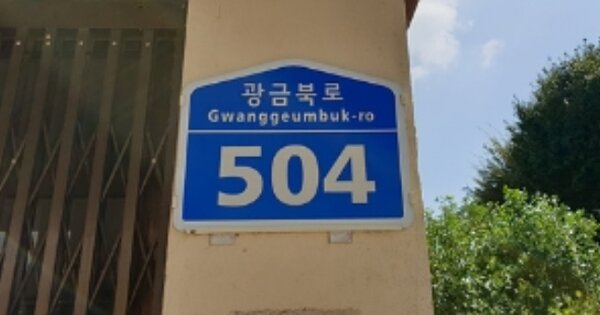 충청남도 홍성군 금마면 부평리 OOOOO O OOO 대지 경매 물건 이미지