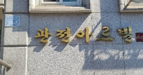 서울 관악구 봉천동 OOOOOO OOOOOO OOOOOOOOOOO 다세대주택 경매 물건 이미지