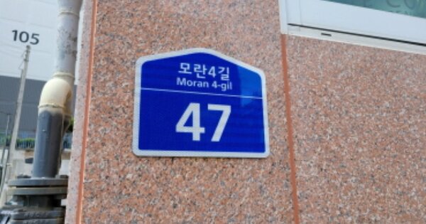 경상북도 영천시 야사동 OOOOO OOOO OOOOOO 아파트 경매 물건 이미지
