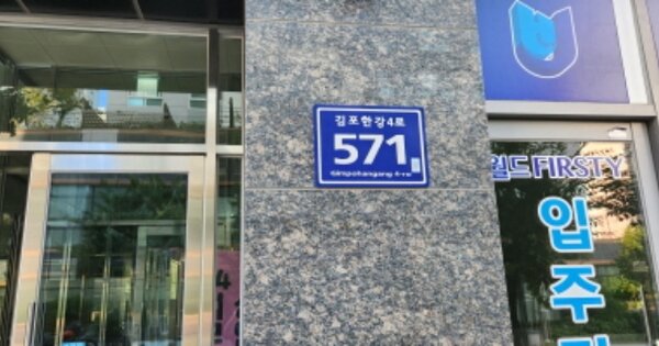경기 김포시 구래동 OOOOOOO OOOOOOOO OOOOOOOOOOOOOOO 오피스텔 경매 물건 이미지