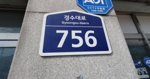 경기 수원시 장안구 연무동 OOOOOO OOOOOO OOOOOOOOOOO 연립주택 경매 물건 이미지