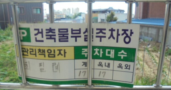 충남 논산시 반월동 OOOOOO OO OOOO O OOO 도시형생활주택 경매 물건 이미지