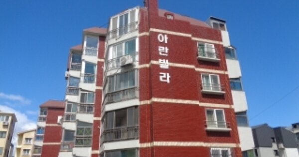 제주특별자치도 제주시 아라일동 OOOOOOO OOOOOO OOOOOOOOOOOO 아파트 경매 물건 이미지