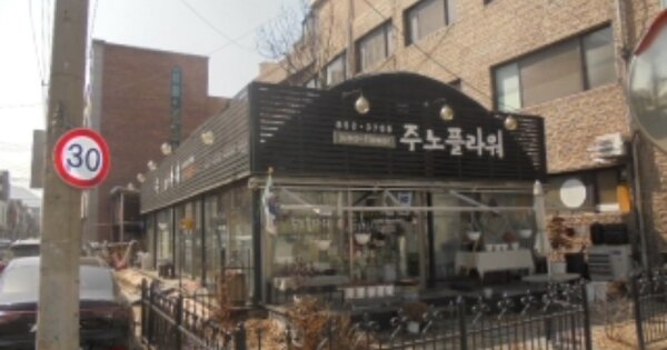 충청북도 충주시 성남동 OOO 대지 경매 물건 이미지