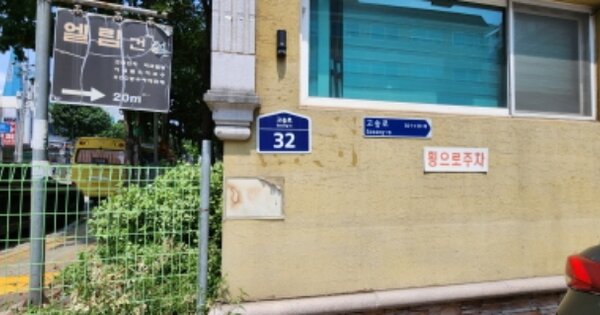 경기 김포시 고촌읍 신곡리 OOOOOO OOOOOO OOOOOOOO 다세대주택 경매 물건 이미지