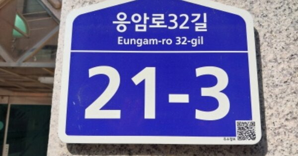 서울 은평구 응암동 OOOOOOO OO OOOO OOOOOOOOOOO 연립주택 경매 물건 이미지