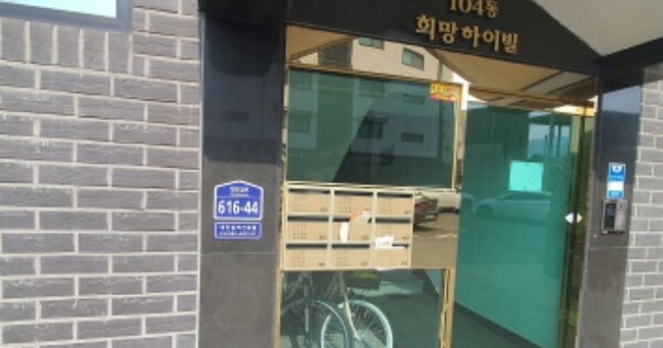 경기 광주시 퇴촌면 관음리 358-5, 104동 OOOOOO OOOOOOO 다세대주택 경매 물건 이미지