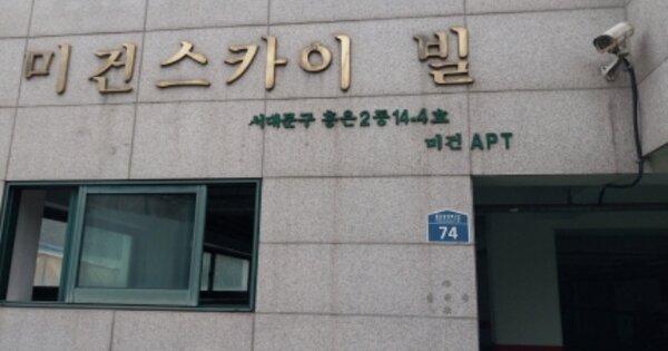 서울 서대문구 홍은동 OOOOO OOOOOO 아파트 경매 물건 이미지