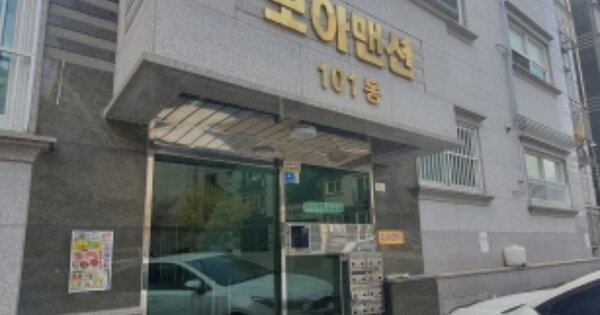경기 광주시 능평동 412-5, 101동 OOOOOO OOOOOOOOOO 다세대주택 경매 물건 이미지