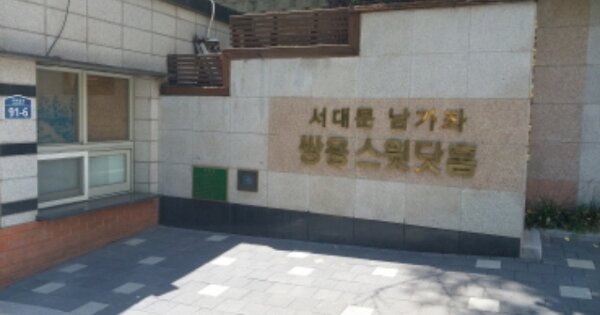서울 서대문구 남가좌동 380, 101동 OO OOOO OOOOOOOOOOOOOOOO 아파트 경매 물건 이미지